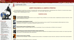 Desktop Screenshot of o-religii.ru